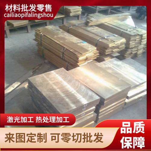 棒料C28000黄铜板C37000黄铜棒C36000黄铜排C24000纯黄铜圆棒铜板