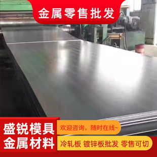 MJIS270D 冷轧板 SAPH310M 薄板 JAC270E 热轧扁钢 SPC270C 圆棒