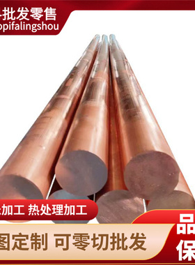 CuZn37黄铜板C36000铸造铜合金棒CAC302铜板CAC304 C86300 C765S