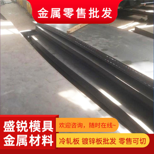 供应钢板Cr12mov模具钢H13 P20 DC53光板S136钢材SKD11 NAK80精板