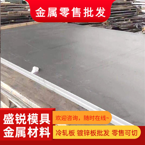 304 316不锈钢板激光切割 430折弯焊接BA光面1 1.2 1.5 2 2.5 3 4