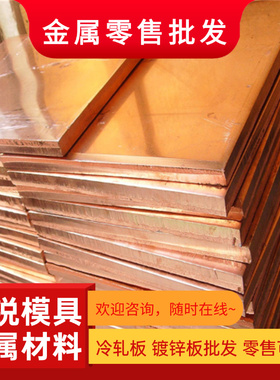 C86300 H59铜棒CuZn40Pb2黄铜CW3771 C26200铜套CuZn30As C2801