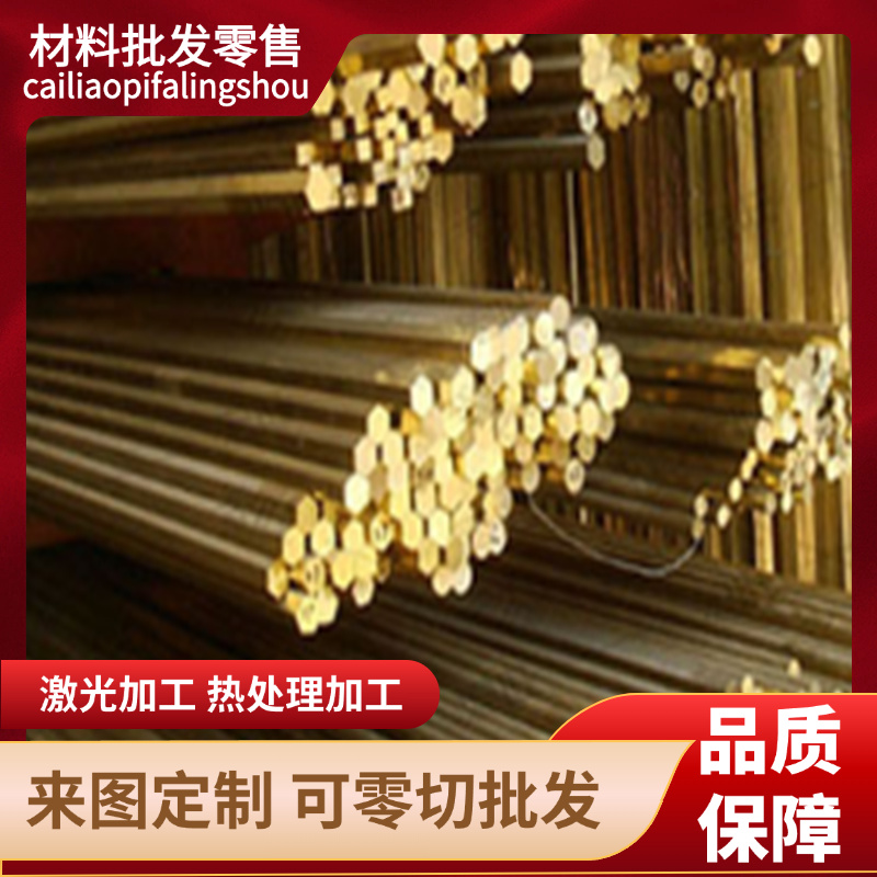 H68黄铜板H70黄铜棒H75铜棒H80 H85 H90黄铜板H96铜排带线锡青铜