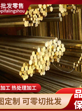 现ZcuSn10Pb1锡青铜C85700铜合金棒CC495K板材CC496K铸造铜合金棒