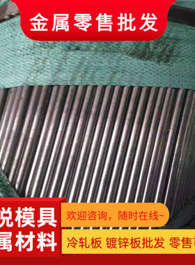 BS700MC 酸洗板 JSH590B 汽车钢板 S380MC 薄厚板 B420CL 冷轧板