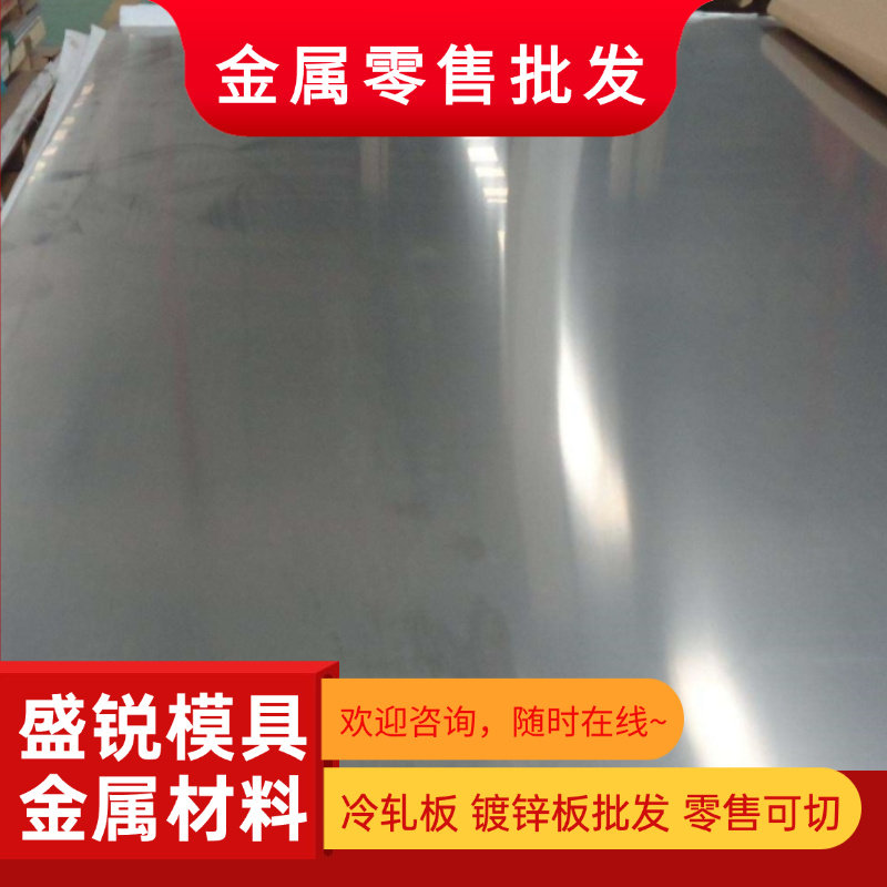 不锈钢板精光板630 17-4PH440C 420 430 304 303 410 321 316精板图片