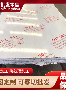 SUS630/17-4PH不锈钢板料SUSH444/443/440 SUS316L耐高温不锈钢板