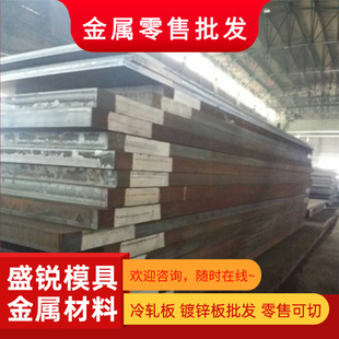 40cr/42crmo/35crmo/15crmo/12cr1mov/Q355B/Q235/Q390D合金钢板