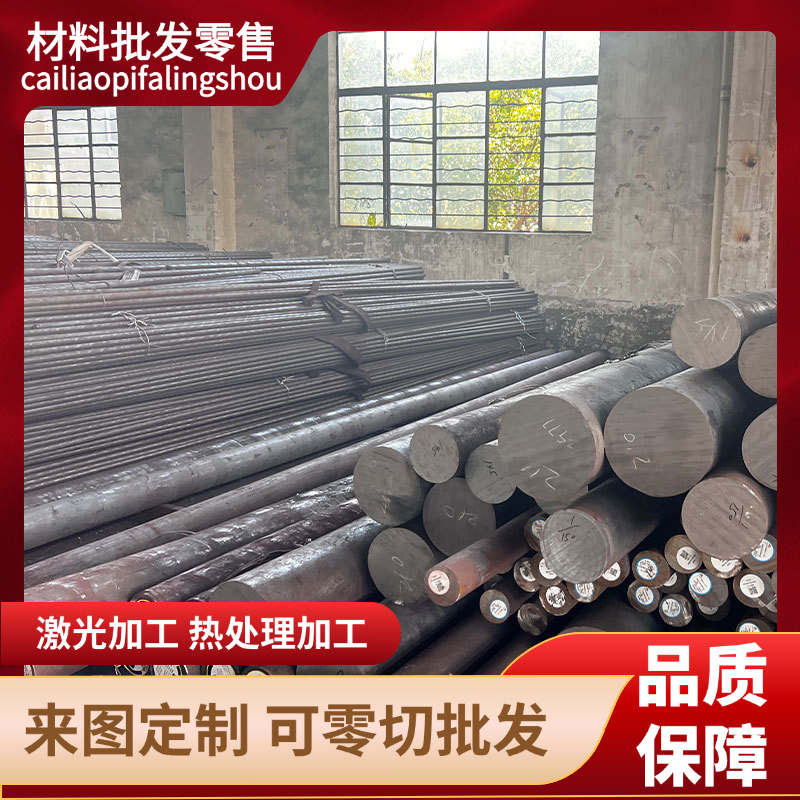 0Cr17Ni4Cu4Nb 05Cr17Ni4Cu4Nb 07Cr17Ni7AL不锈钢圆钢 圆棒 钢板