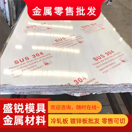 1CR17 JL-37B 420J2 SUS416 430  316L 304L 321不锈钢板激光加工
