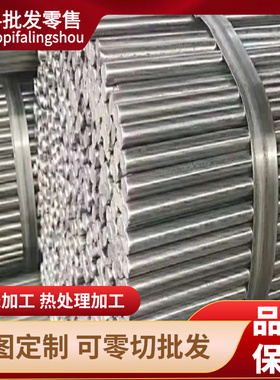 现货DAC10 2083 S-7 DAC55模具钢S136H X36CrMo1 YXM1 PAT868圆棒