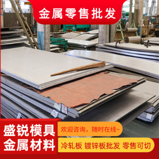 高硬铁块Q195低碳钢板Q215冷轧钢板Q235A/Q345B铁板DC04垫片激光