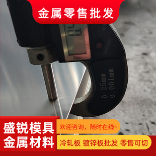 模具钢材45号钢Cr12MOV H13圆钢DC53光板S136H SKD61 P20精板