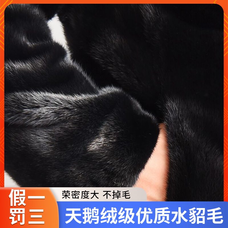 假一罚三真貂皮大衣男整貂