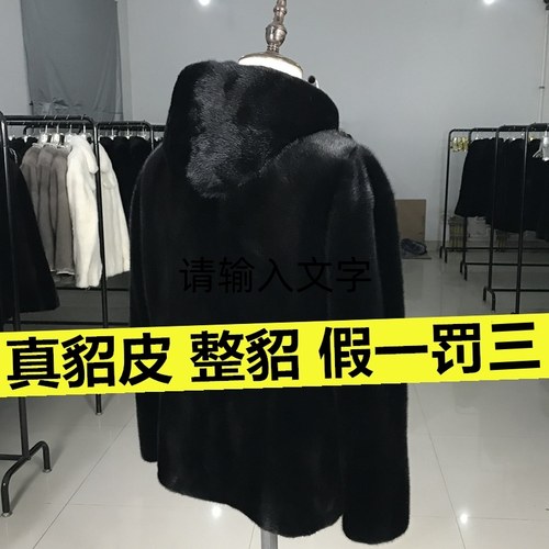 假一罚三可鉴定退包运费真貂皮草