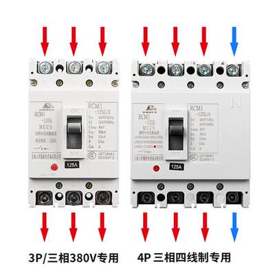 上海人民塑壳断路器RCM1空气开关三相四线380V3P4P空开63A100A250