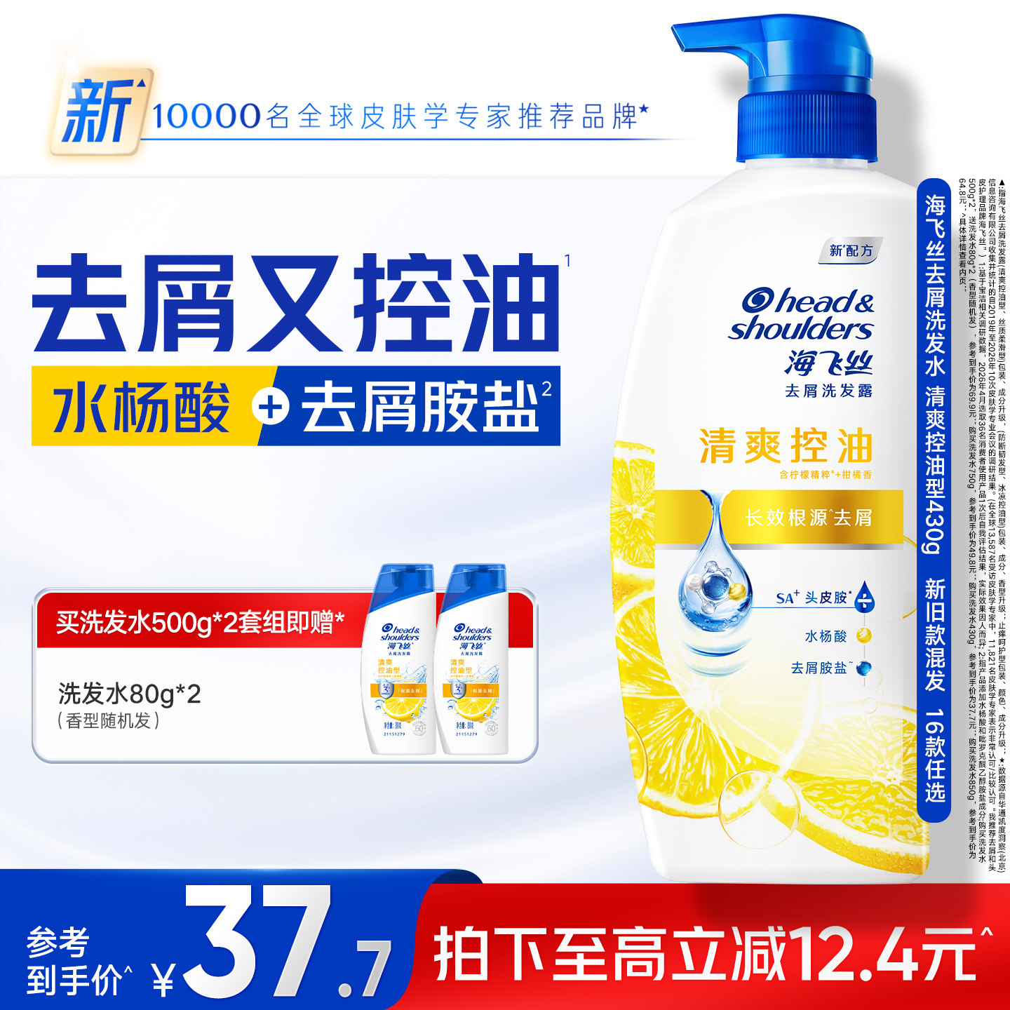 海飞丝清爽去屑控油洗发水柔顺/止痒/防断洗头膏露男女士任选正品