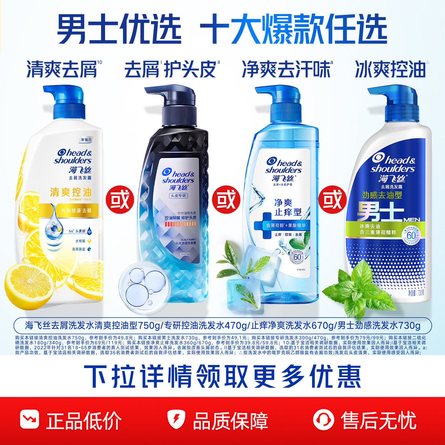 【官旗正品】海飞丝男士清爽控油洗发水二硫化硒去屑/止痒洗头膏图片