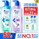 海飞丝控油蓬松头皮护理洗发水去屑柔顺肌底瓶洗发露洗头膏任选