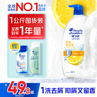 丝质柔顺洗发露男女任选官方正品 海飞丝去屑控油洗发水 秒杀