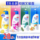 丝质洗头膏 海飞丝去屑控油洗发水 新升级 止痒洗发露任选 经典