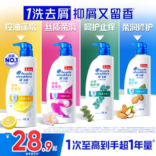 丝质洗头膏 海飞丝去屑控油洗发水 新升级 止痒洗发露任选 经典