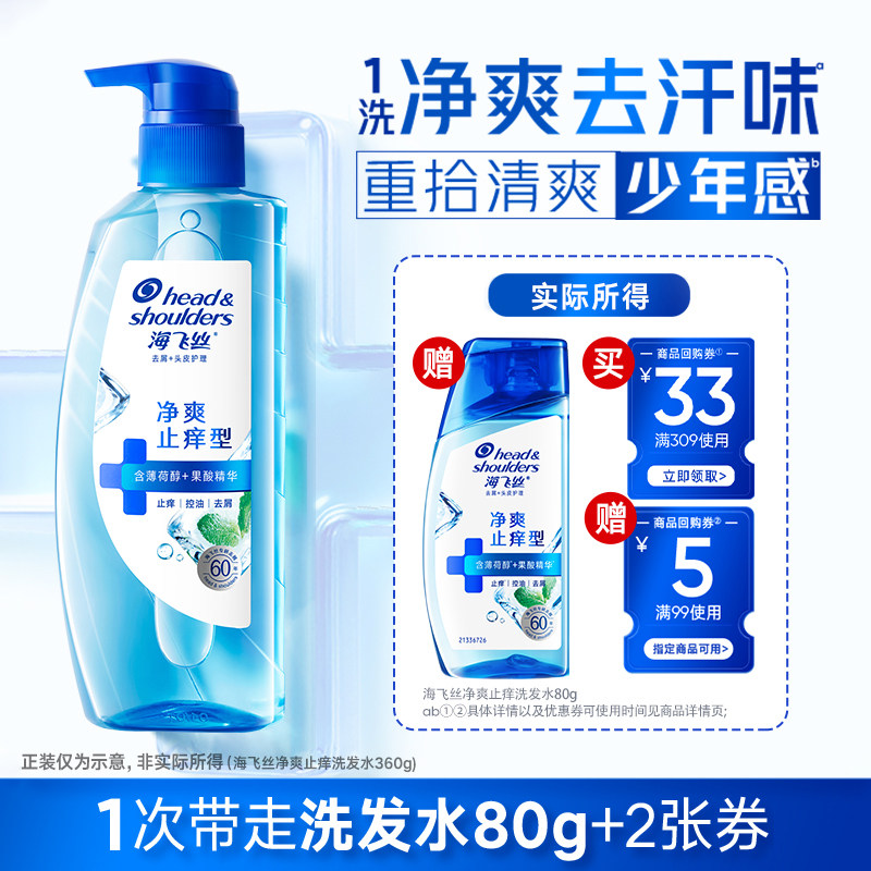 【U先】专享优惠券 送海飞丝0感瓶洗发水80g(香型随机),美发护发/假发,洗发水,淘宝优惠券,粉丝福利购,淘宝优惠卷