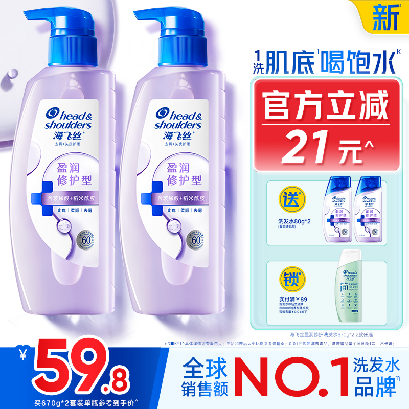 海飞丝控油蓬松洗发水360g*2