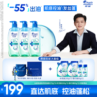 【樊振东同款】海飞丝控油蓬松/柔顺/防脱固发去屑洗发水官方任选