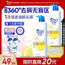 【经典新升级】海飞丝去屑控油洗发水/柔顺洗头膏/止痒洗发露任选