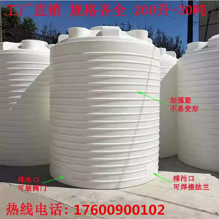 郑州塑料水塔加厚外加剂耐酸碱3T5T10T15T20吨超大pe储水罐化工桶