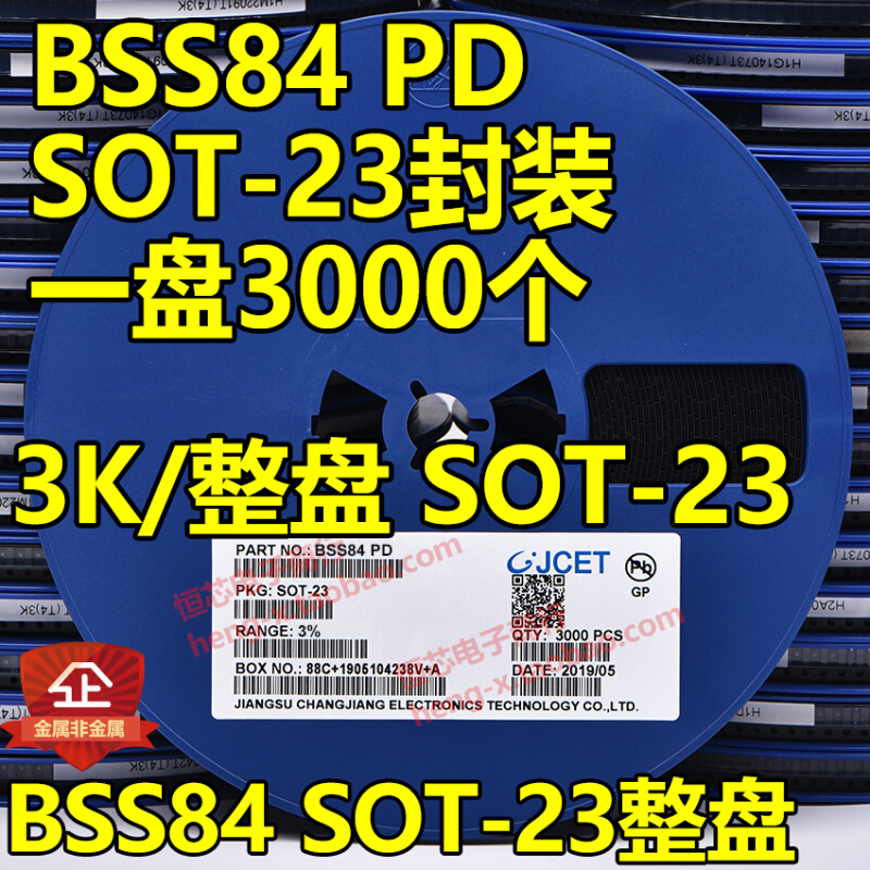 贴片场效应管BSS84 PD SOT-23 50V/130MA P沟道MOS场管 3000个/盘