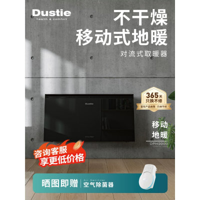 Dustie瑞典达氏取暖器家用节能省对流式电暖气壁挂式暖风机电暖电