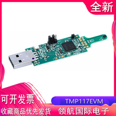 TMP117EVM TMP117 数字温度传感器评估板 TMP116 高精度模块