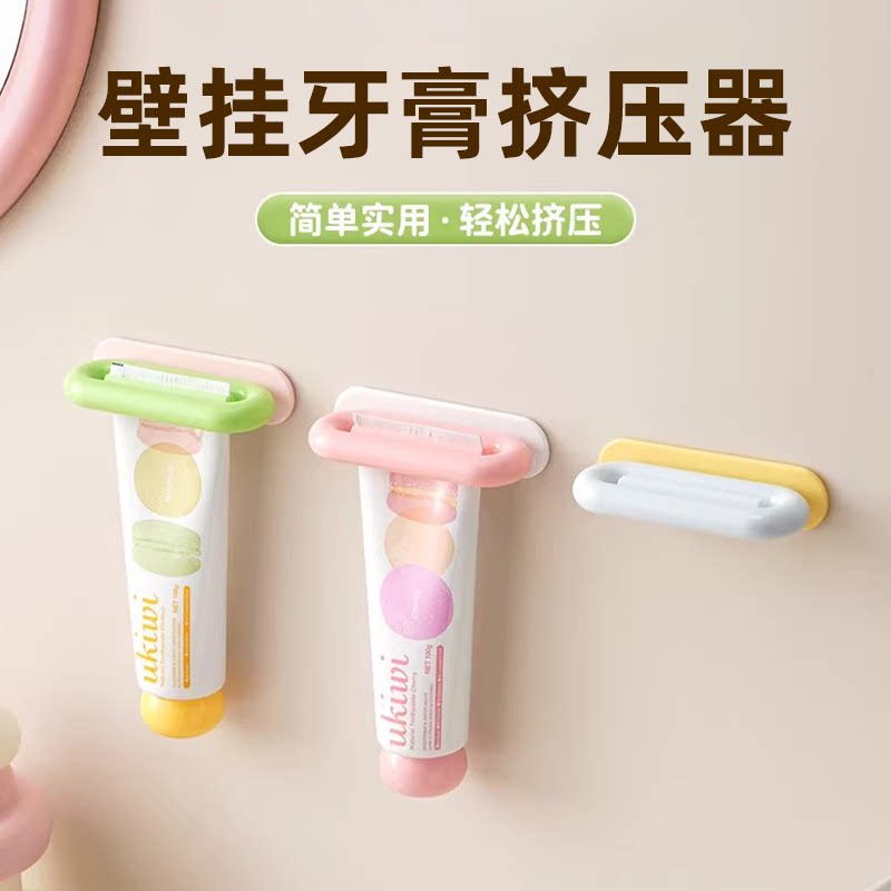 壁挂式挤牙膏器家用手动挤压器简单实用轻松挤牙膏神器免打孔