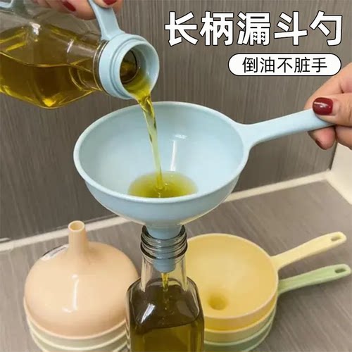 长柄塑料漏斗厨房家用倒油不脏手耐高温一体式漏斗勺厨房用品漏油