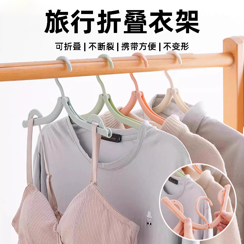 旅行户外出差便携家用学生宿舍晾晒衣架可折叠内衣袜子架多功能