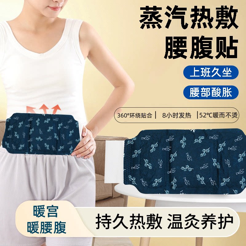 艾草自发热暖体寒怕冷热灸保暖驱寒贴艾叶发热贴暖肚子暖宫贴暖身