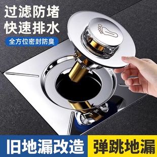 卫生间地漏防臭器弹跳芯密封盖下水道防返臭虫神器通用按压脚踩式