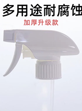 家用稀释瓶喷壶头84消毒喷雾头浇花浇水饮料瓶塑料喷雾喷头嘴通用