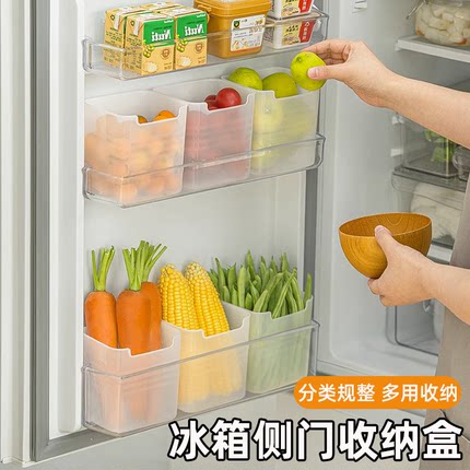 冰箱侧门收纳盒食品级保鲜盒水果蔬菜整理盒厨房冰箱侧门收纳盒