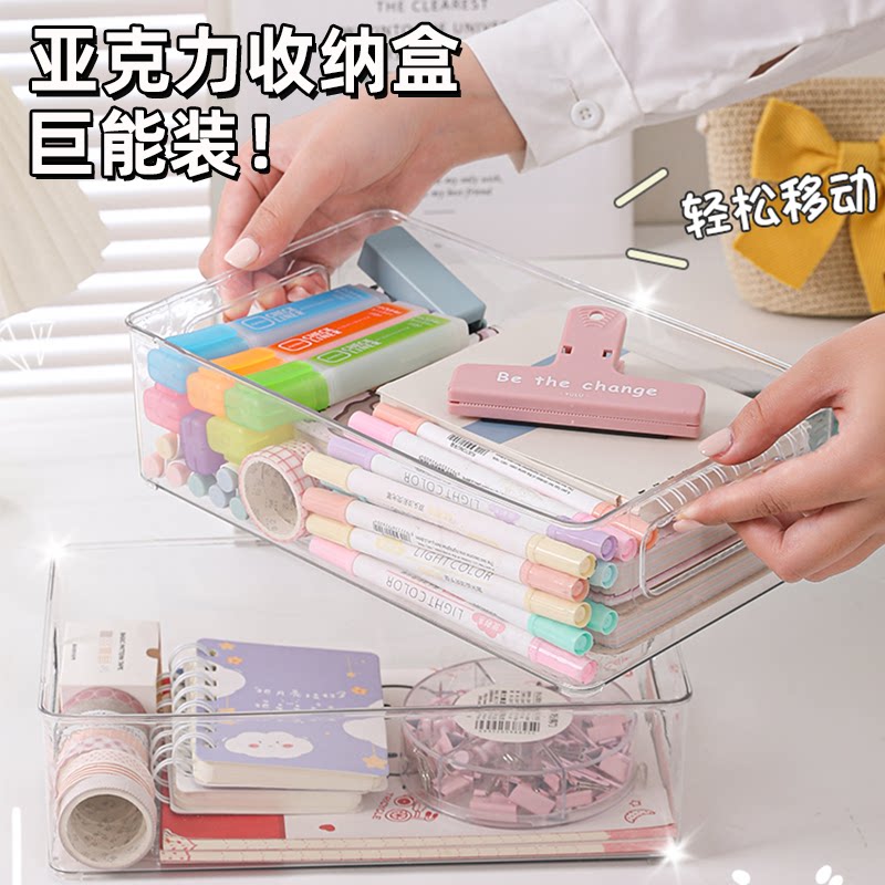 桌面收纳盒亚克力化妆品宿舍整理杂物置物架桌面储物办公室高颜值