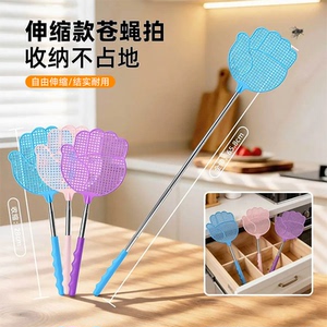 伸缩款拍家用加长杆塑料拍面可折叠收纳不占地打蚊子灭蚊拍打不烂