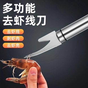 多功能虾线剔除刀不锈钢双头鱼虾刀厨房挑去虾线剥虾壳开虾背神器