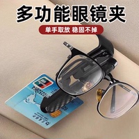 車載眼鏡夾車載眼鏡夾多功能車用墨鏡支架車內(nèi)眼睛盒創(chuàng)意汽車收納