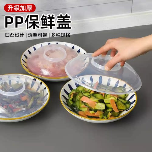食品级保温盖微波炉加热器皿耐高温碗盖防油溅碗盘罩保鲜专用盖子