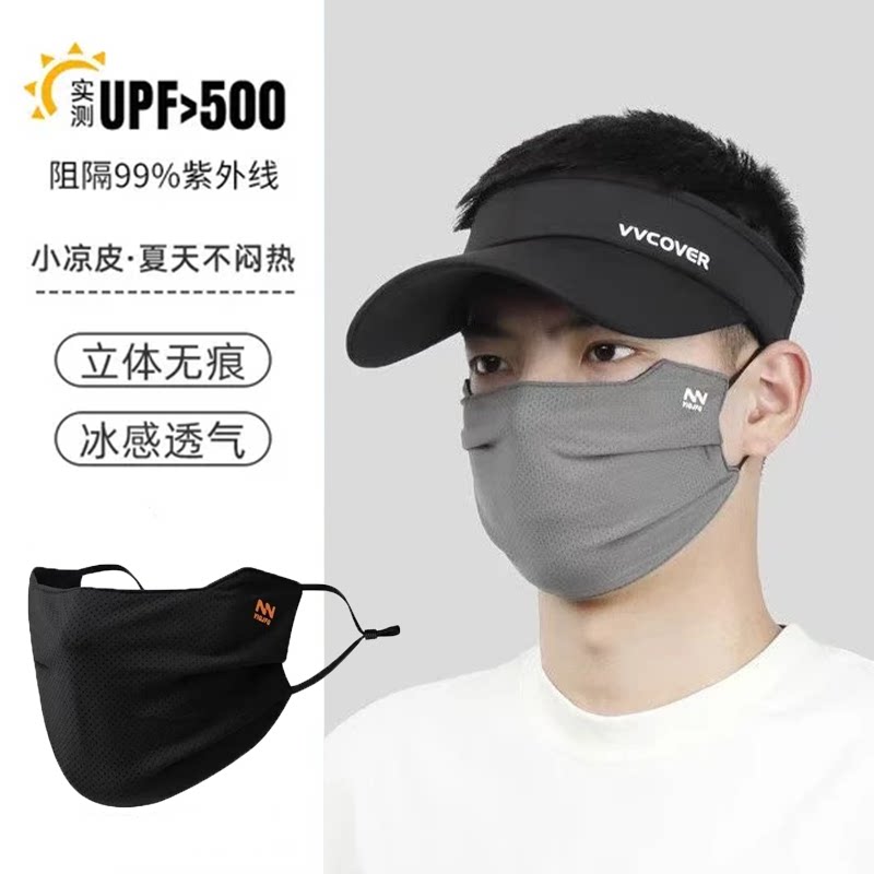 防晒面罩男夏季冰丝透气骑行防紫外线立体无痕口罩男款冰感透气