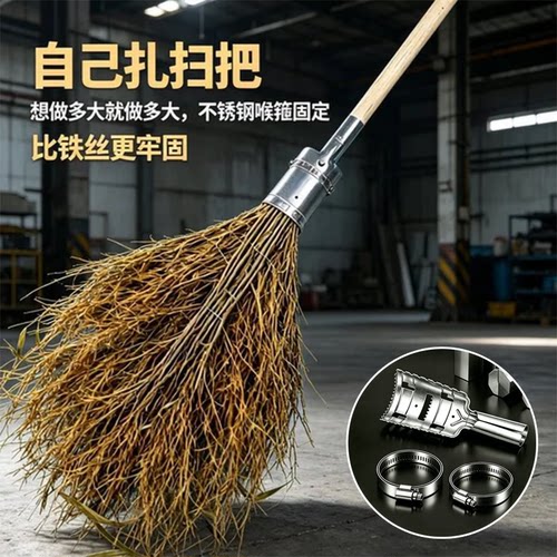 扎扫帚神器不锈钢扫把头环卫庭院专用比铁丝更牢固扫地神器扫把杆