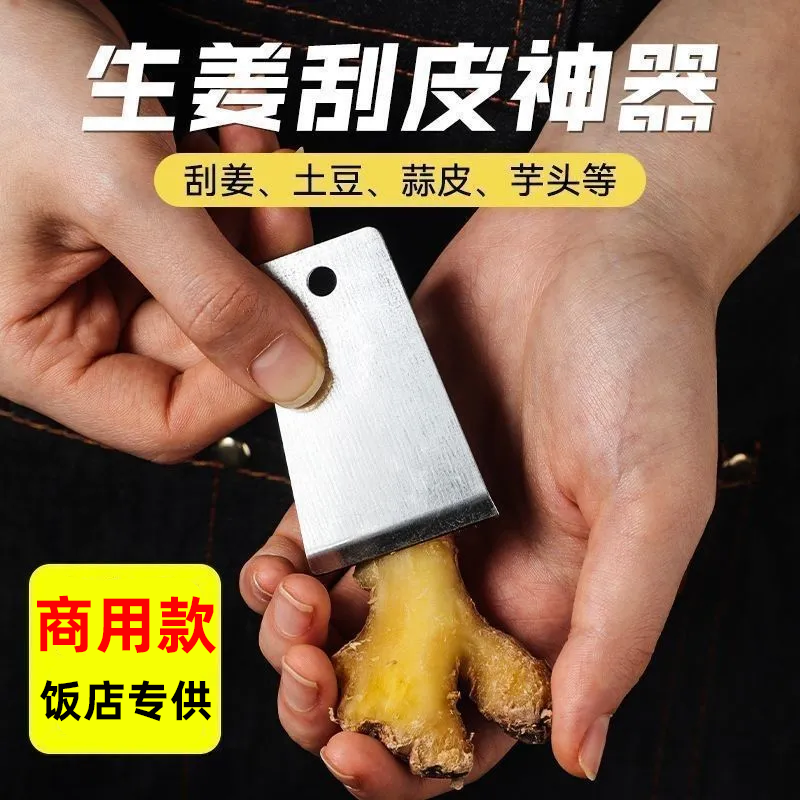 家用姜皮刮厨房刮姜皮神器去皮刀刮刀刮姜皮器生姜土豆芋头剥蒜器