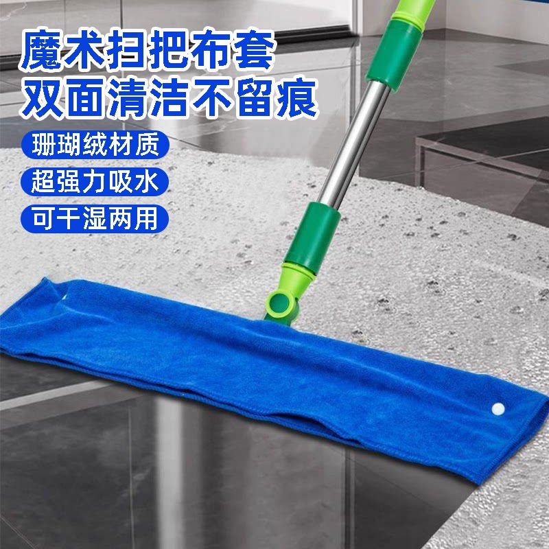 地刮布套魔术扫把抹布刮水拖地两用布套毛巾保洁拖把地刮打孔抹布